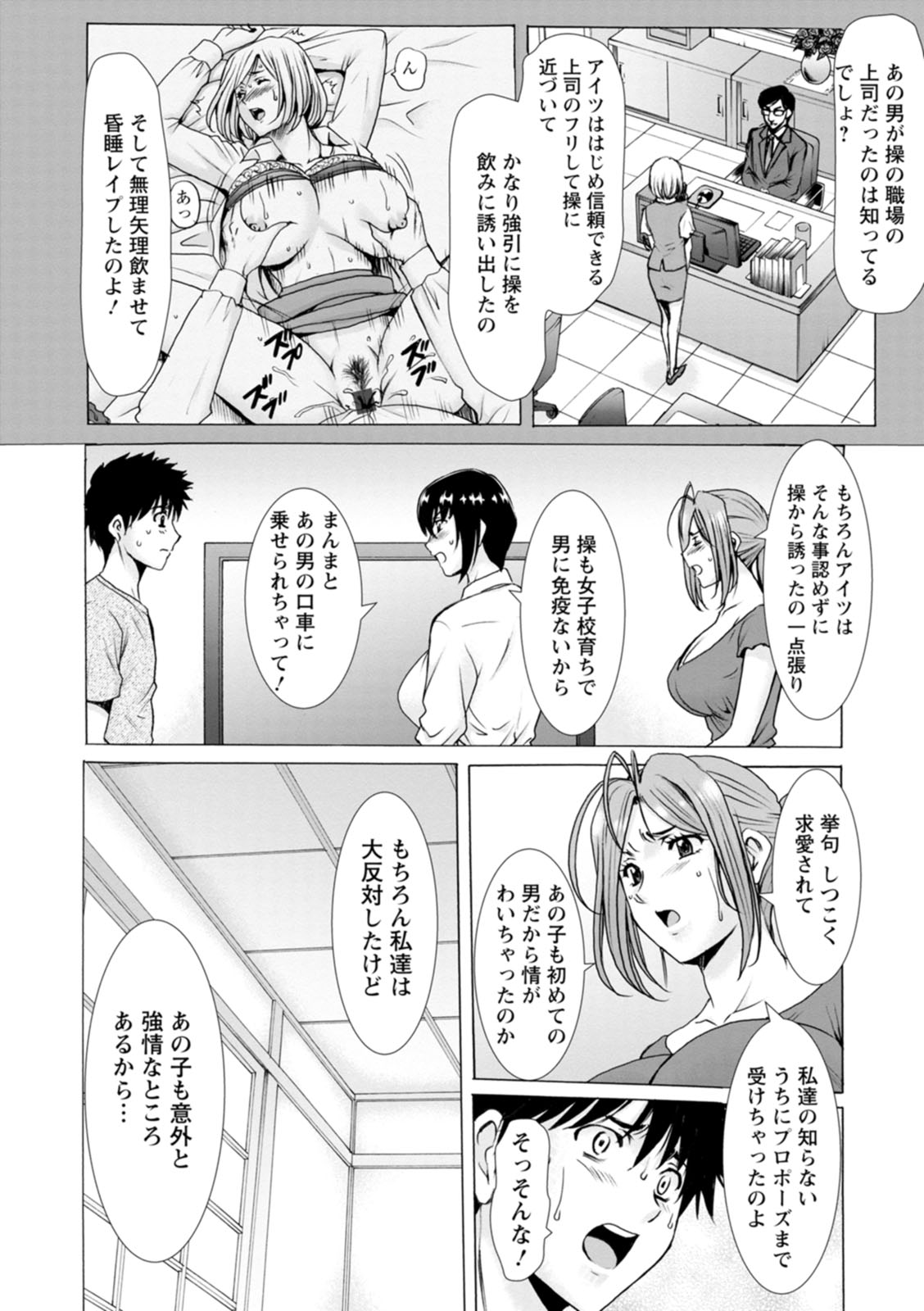 [Hoshino Ryuichi]Manatsu no Rakuen ~ Haramase no ie ~[Digital] Page 110