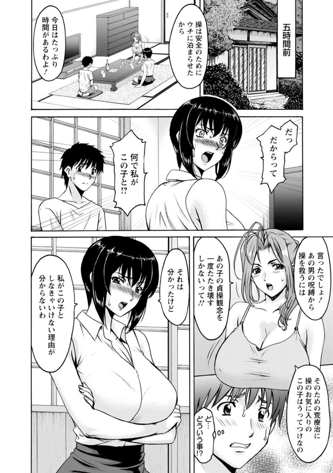 [Hoshino Ryuichi]Manatsu no Rakuen ~ Haramase no ie ~[Digital] Page 126