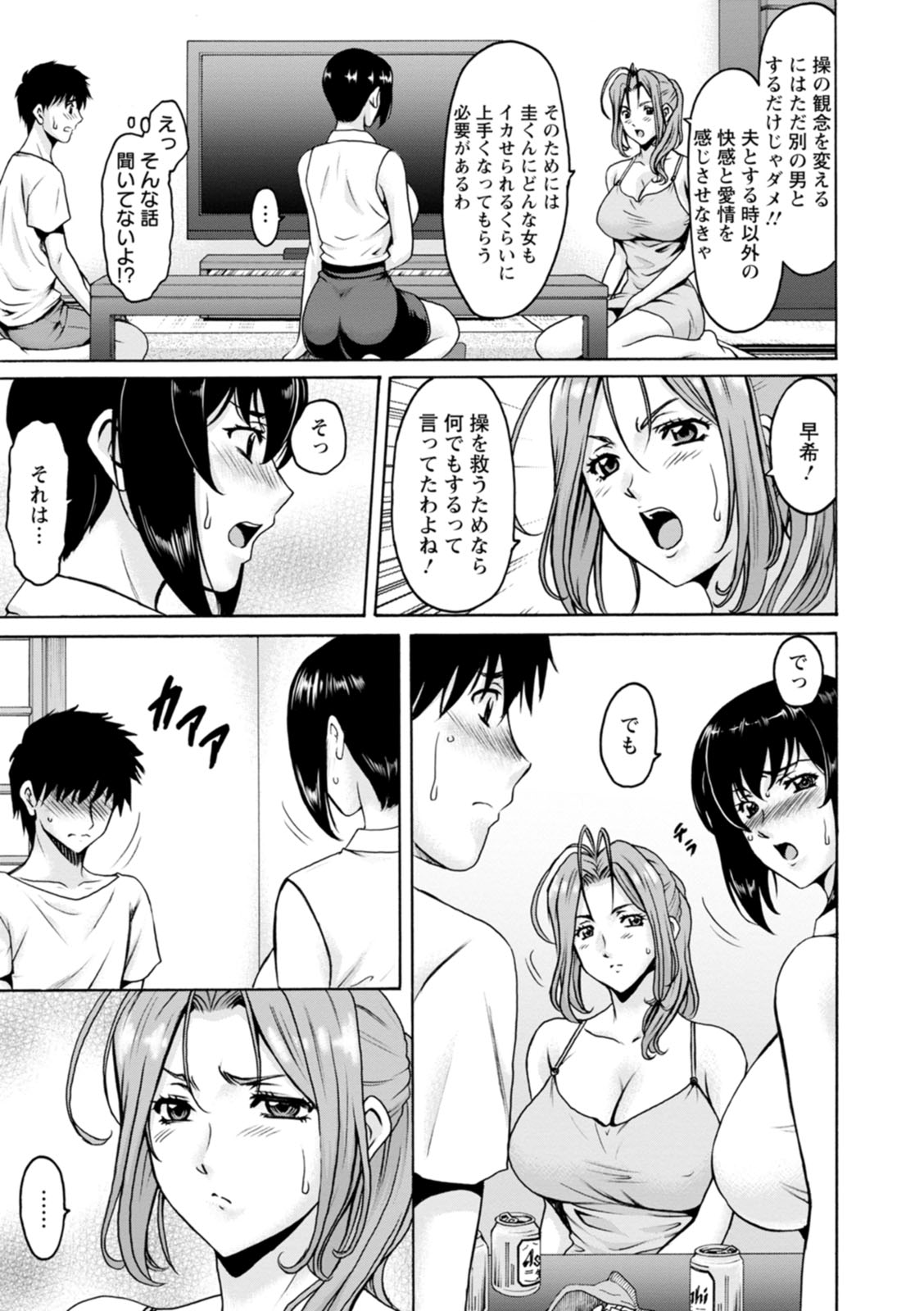 [Hoshino Ryuichi]Manatsu no Rakuen ~ Haramase no ie ~[Digital] Page 127