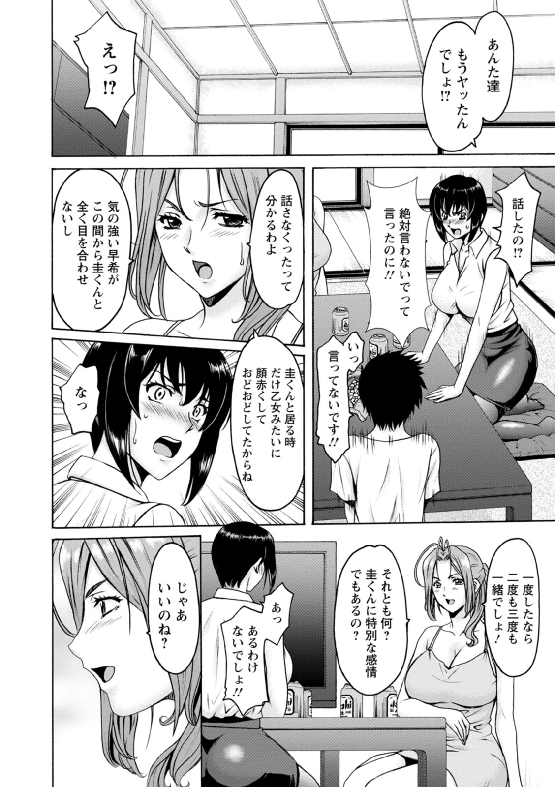 [Hoshino Ryuichi]Manatsu no Rakuen ~ Haramase no ie ~[Digital] Page 128