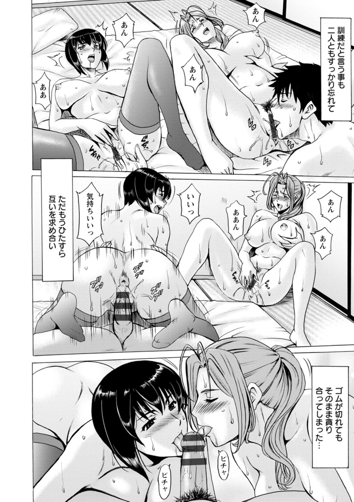 [Hoshino Ryuichi]Manatsu no Rakuen ~ Haramase no ie ~[Digital] Page 142