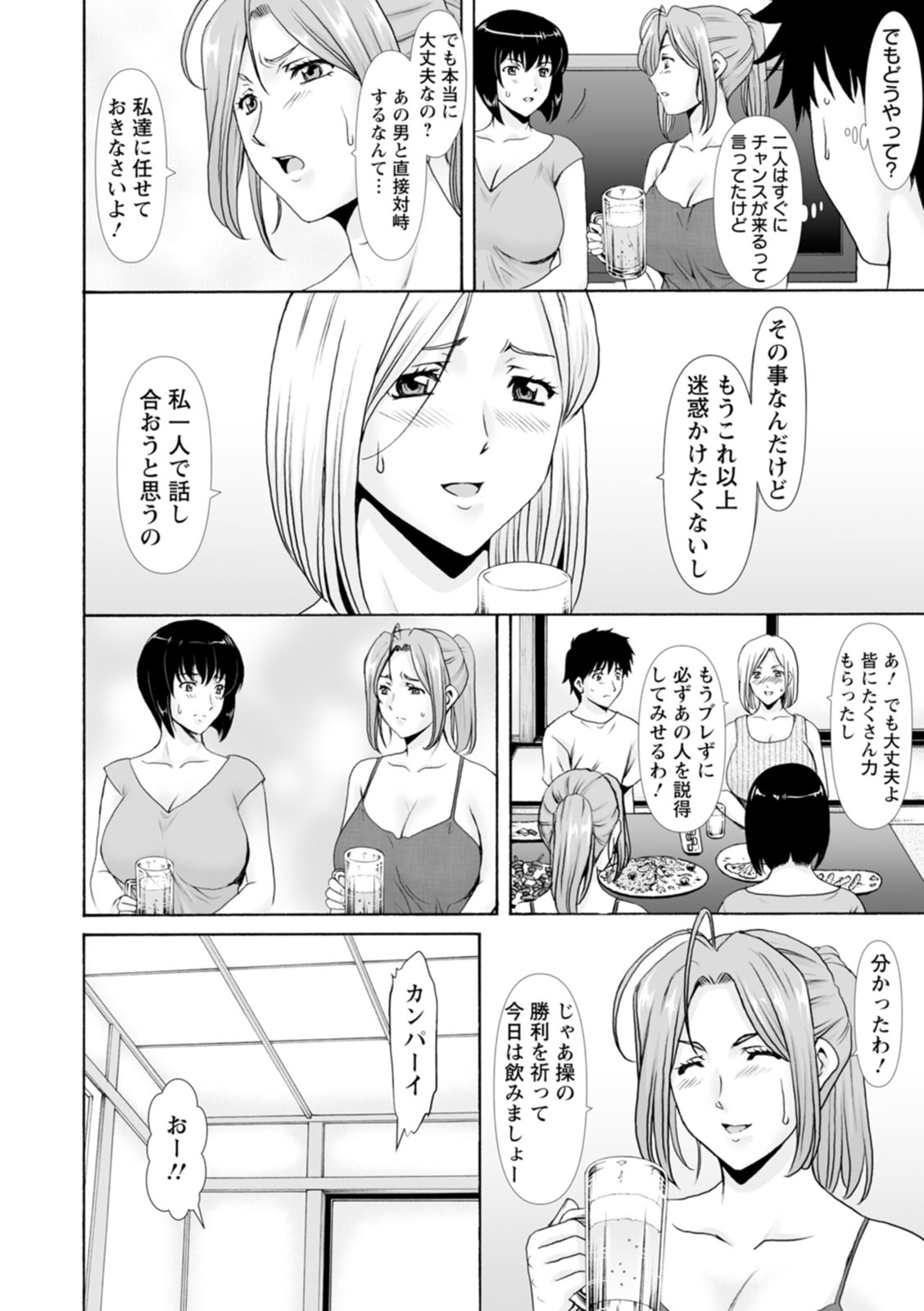 [Hoshino Ryuichi]Manatsu no Rakuen ~ Haramase no ie ~[Digital] Page 150