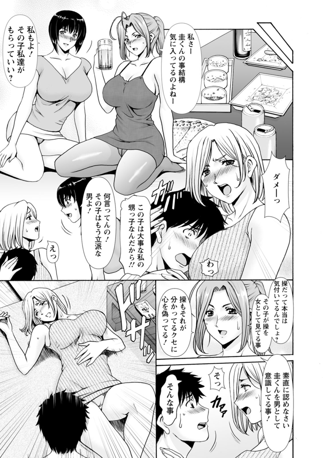 [Hoshino Ryuichi]Manatsu no Rakuen ~ Haramase no ie ~[Digital] Page 151