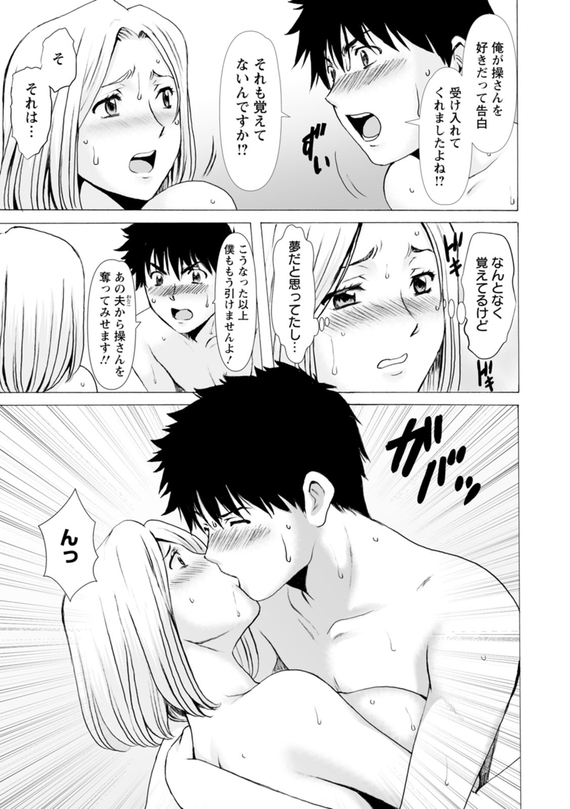 [Hoshino Ryuichi]Manatsu no Rakuen ~ Haramase no ie ~[Digital] Page 167