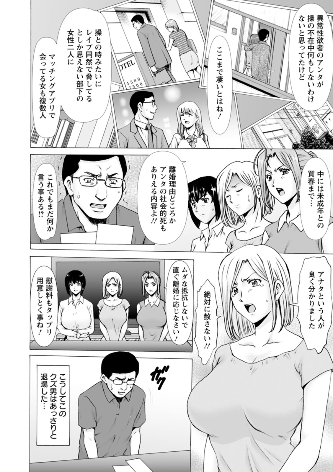 [Hoshino Ryuichi]Manatsu no Rakuen ~ Haramase no ie ~[Digital] Page 182