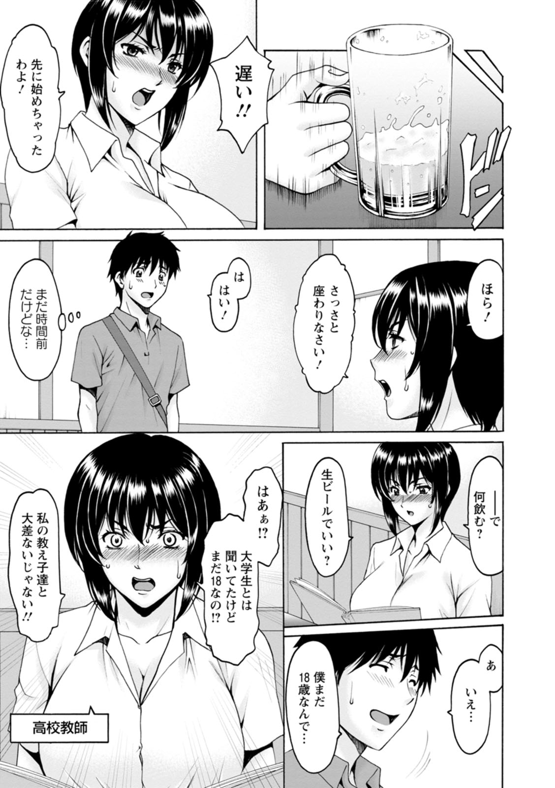 [Hoshino Ryuichi]Manatsu no Rakuen ~ Haramase no ie ~[Digital] Page 47