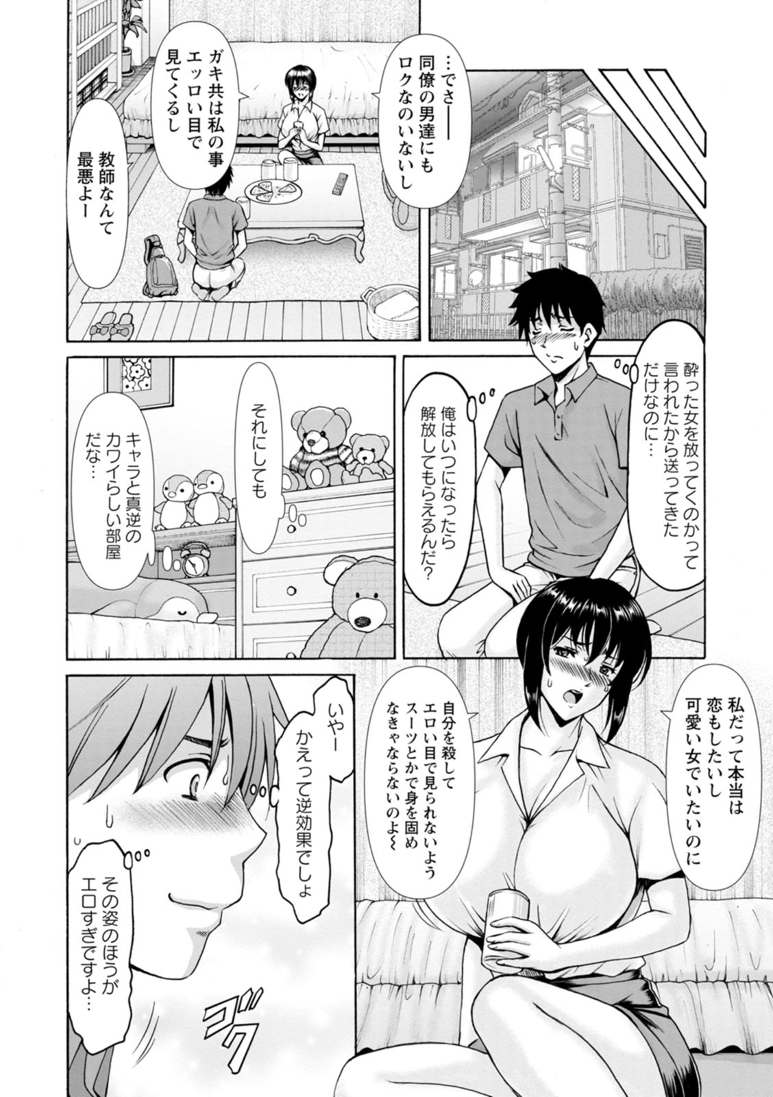 [Hoshino Ryuichi]Manatsu no Rakuen ~ Haramase no ie ~[Digital] Page 50