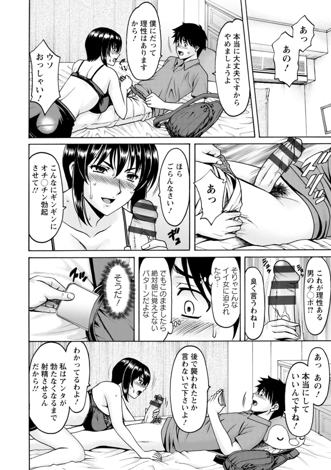 [Hoshino Ryuichi]Manatsu no Rakuen ~ Haramase no ie ~[Digital] Page 52