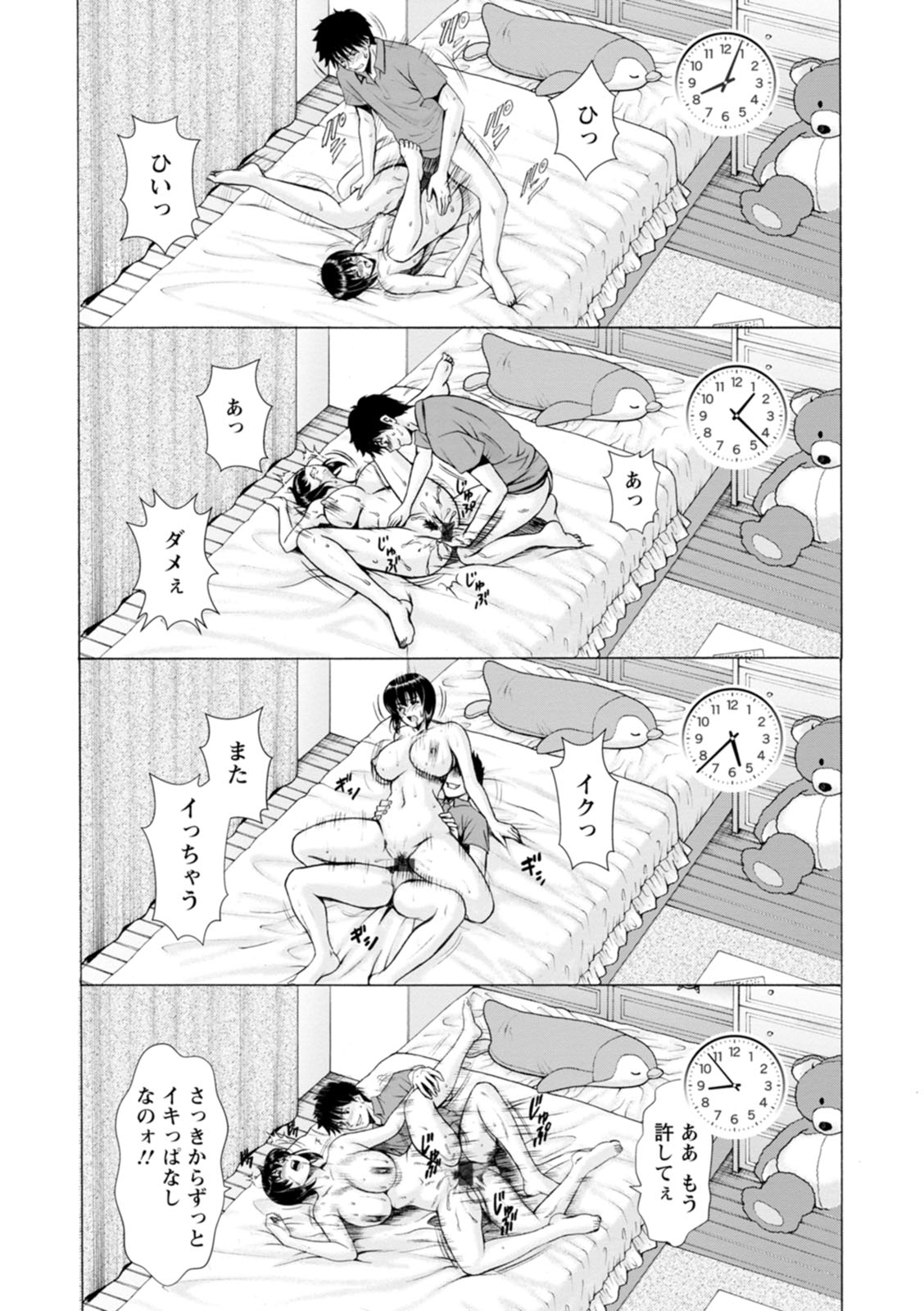 [Hoshino Ryuichi]Manatsu no Rakuen ~ Haramase no ie ~[Digital] Page 81