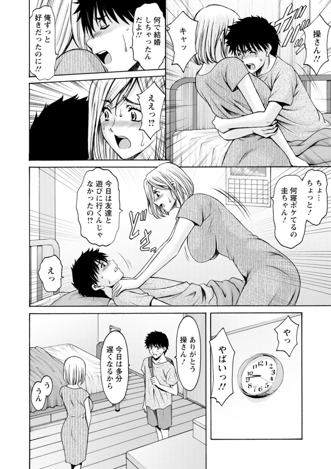 [Hoshino Ryuichi]Manatsu no Rakuen ~ Haramase no ie ~[Digital] Page 88