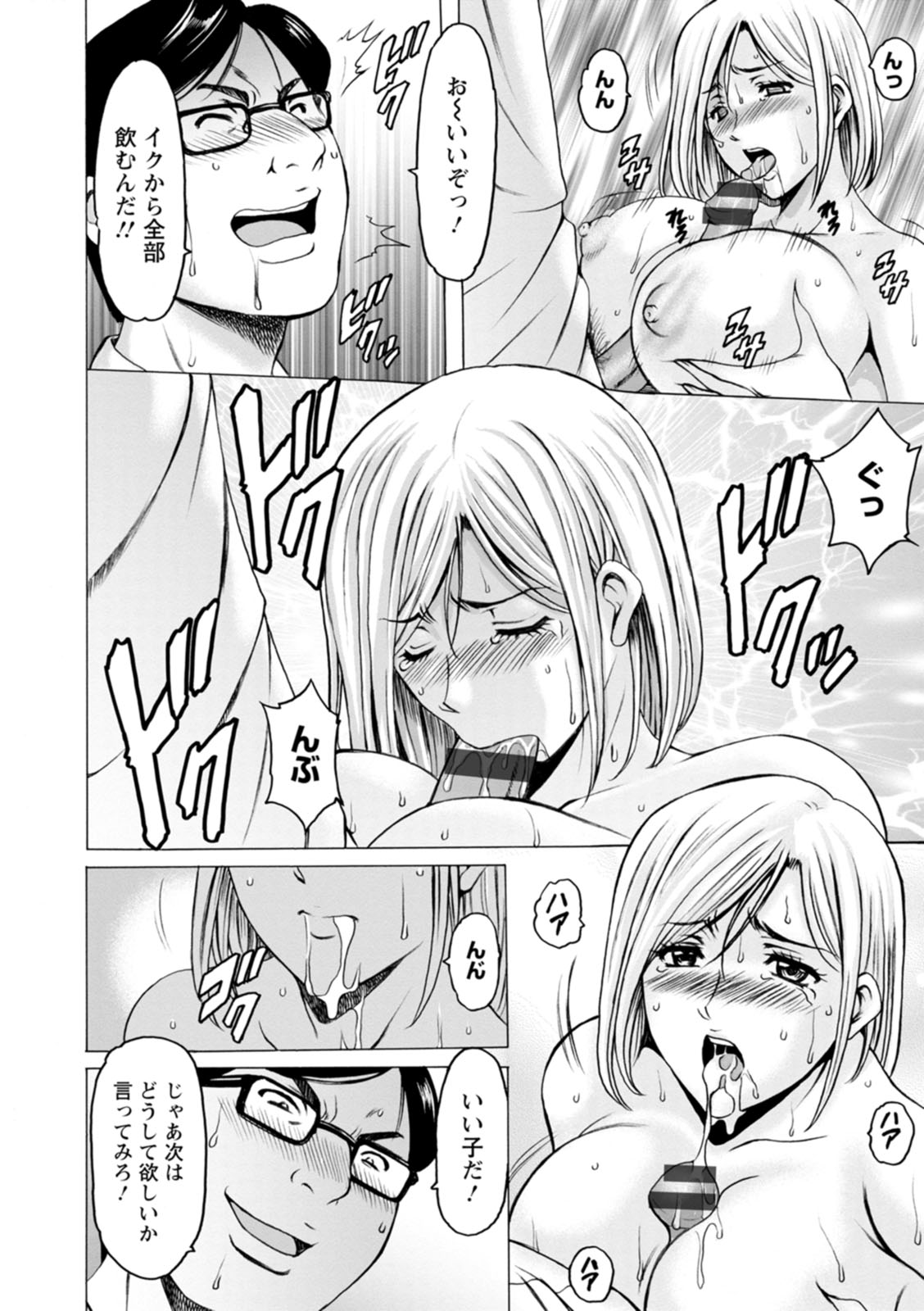 [Hoshino Ryuichi]Manatsu no Rakuen ~ Haramase no ie ~[Digital] Page 98