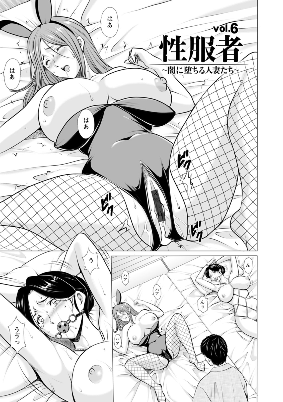 [Hoshino Ryuichi]Seifukusha ~Yami ni Ochiru Hitozuma-tachi~[Digital] Page 115