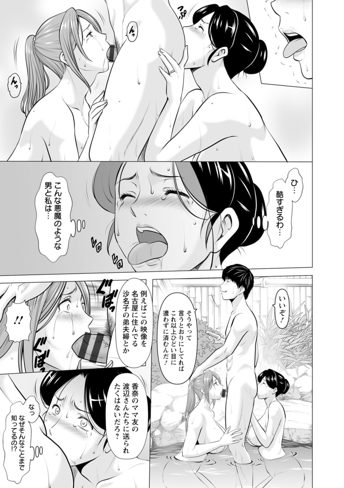 [Hoshino Ryuichi]Seifukusha ~Yami ni Ochiru Hitozuma-tachi~[Digital] Page 125