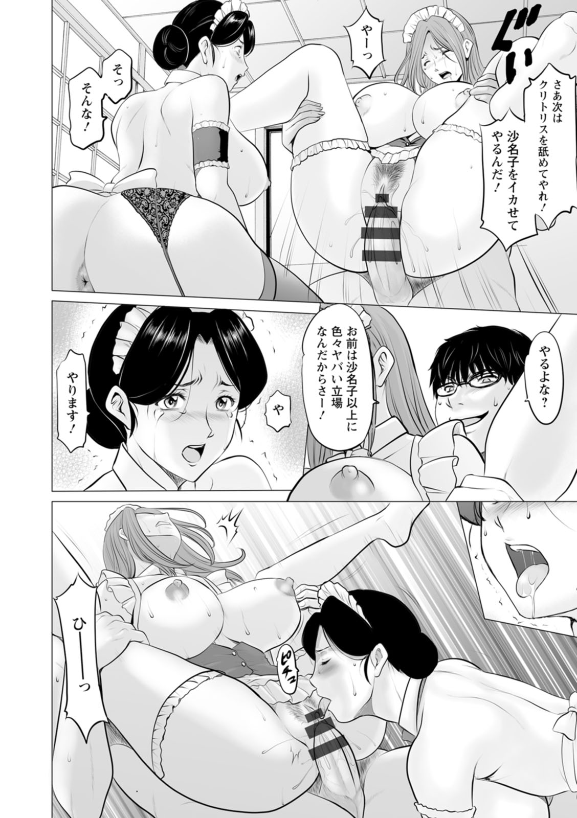 [Hoshino Ryuichi]Seifukusha ~Yami ni Ochiru Hitozuma-tachi~[Digital] Page 130