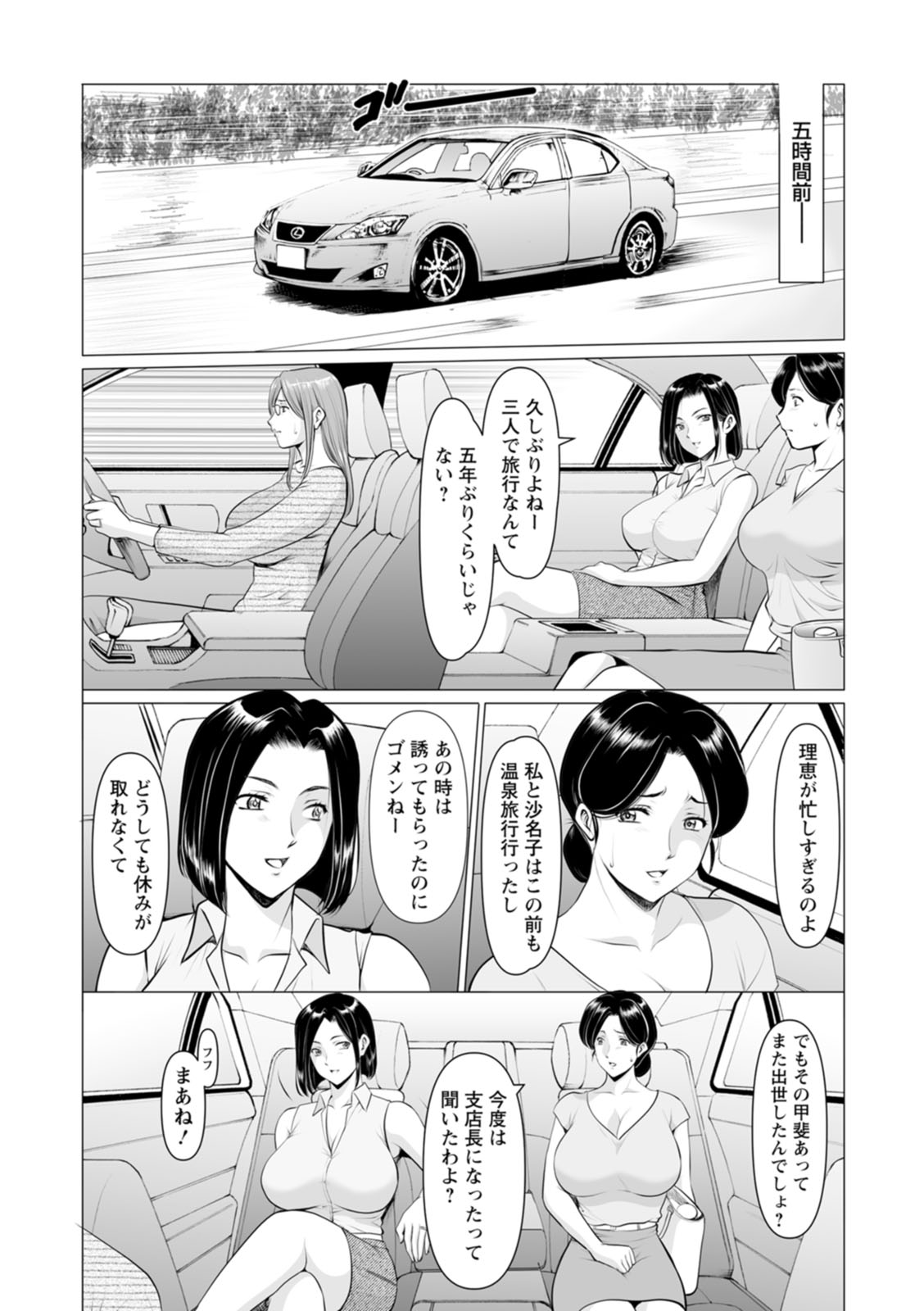 [Hoshino Ryuichi]Seifukusha ~Yami ni Ochiru Hitozuma-tachi~[Digital] Page 138