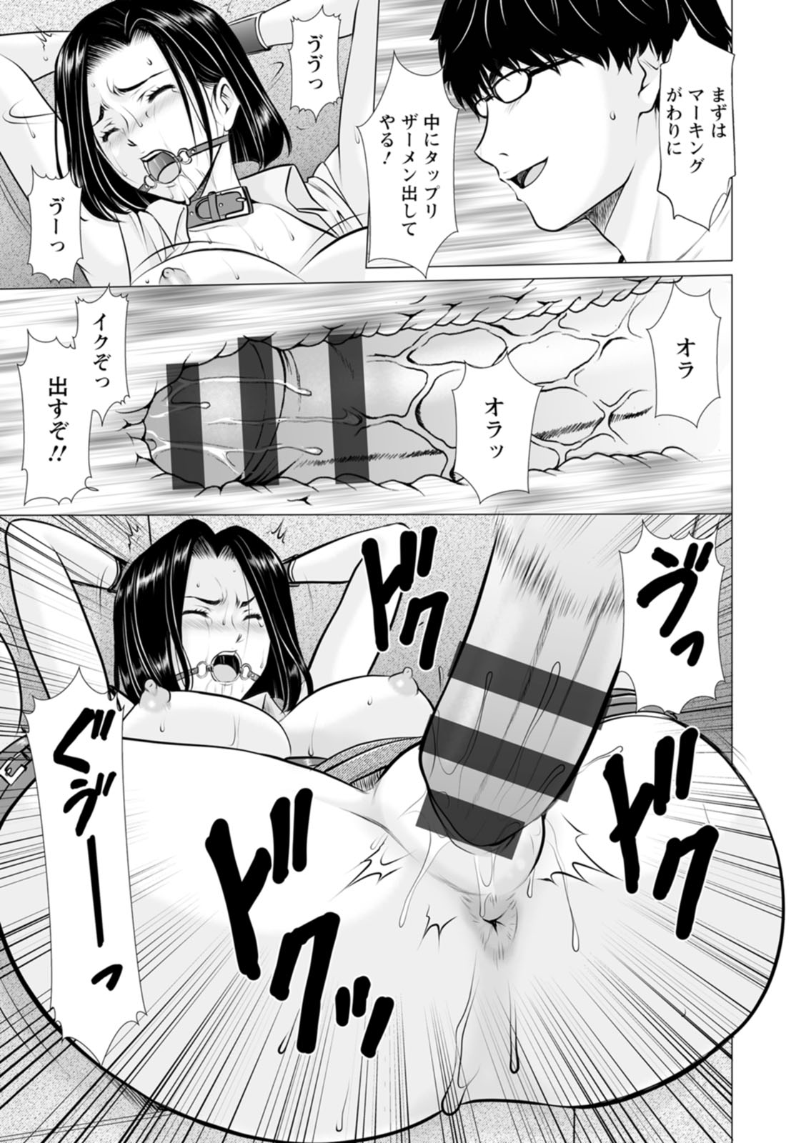 [Hoshino Ryuichi]Seifukusha ~Yami ni Ochiru Hitozuma-tachi~[Digital] Page 147