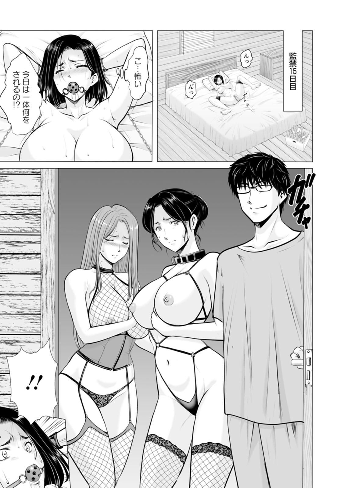 [Hoshino Ryuichi]Seifukusha ~Yami ni Ochiru Hitozuma-tachi~[Digital] Page 169