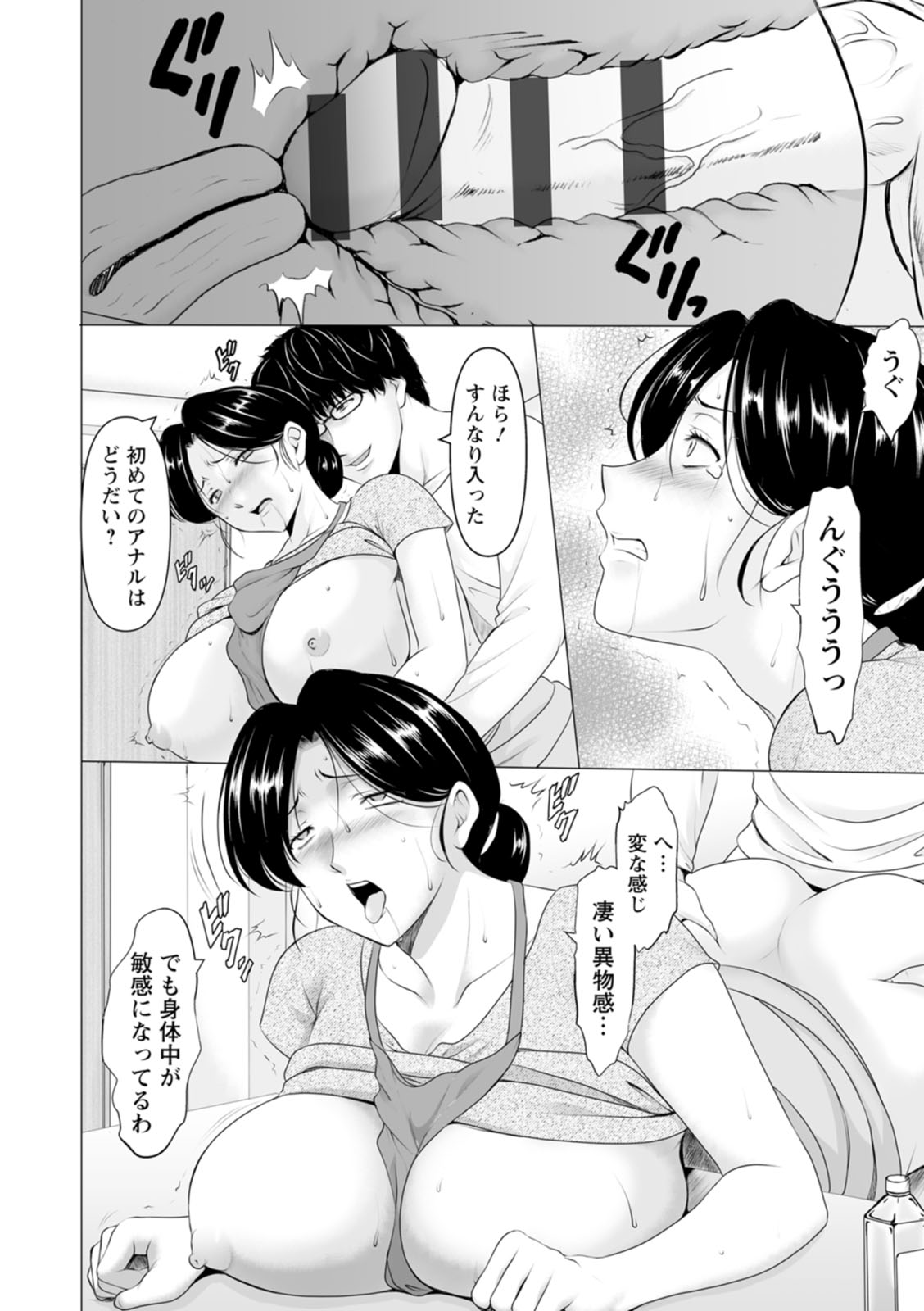 [Hoshino Ryuichi]Seifukusha ~Yami ni Ochiru Hitozuma-tachi~[Digital] Page 28