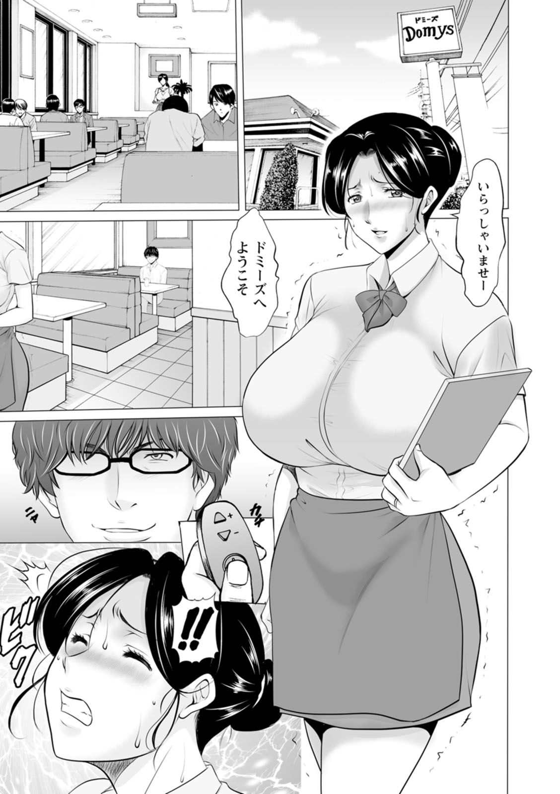 [Hoshino Ryuichi]Seifukusha ~Yami ni Ochiru Hitozuma-tachi~[Digital] Page 33