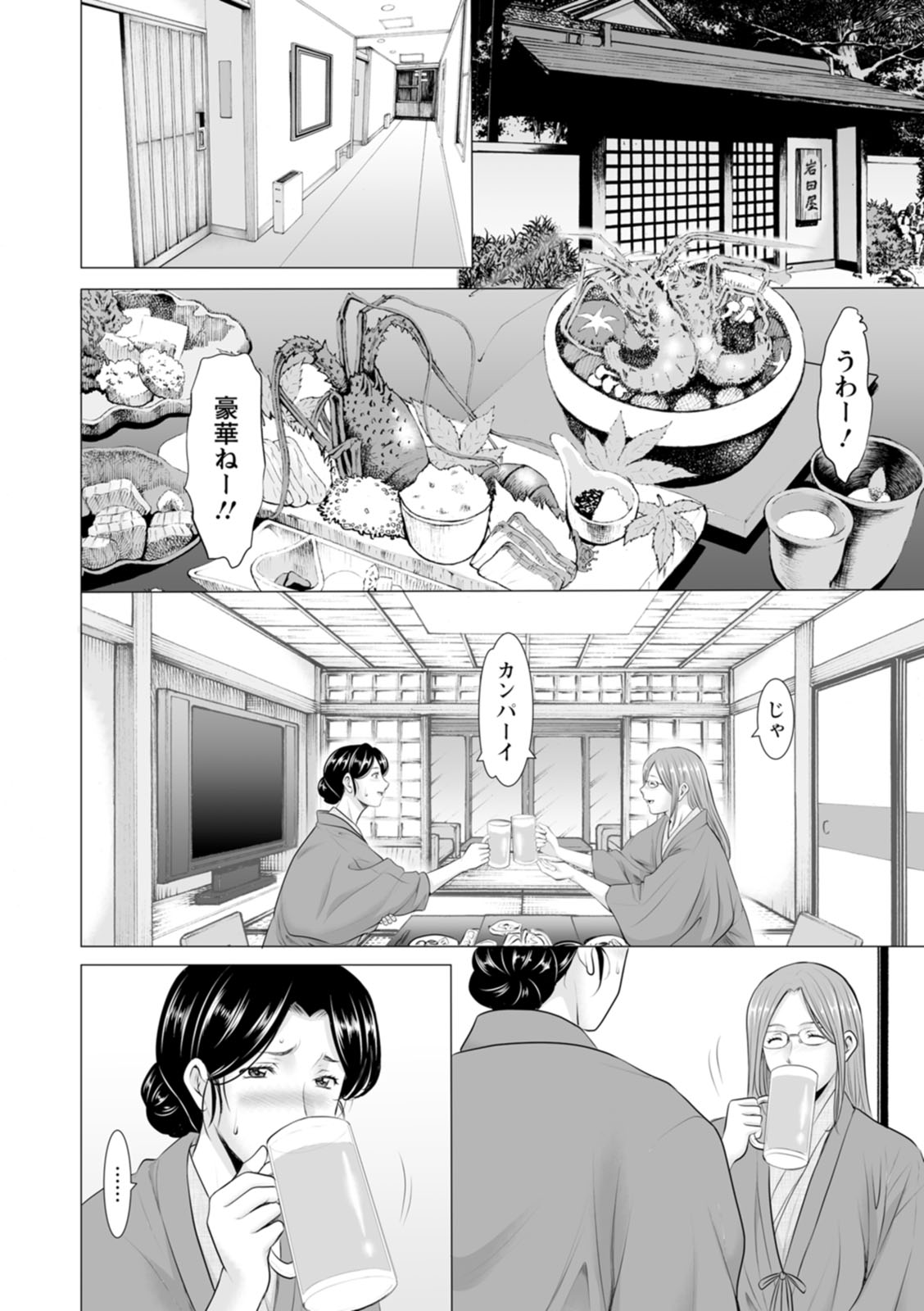 [Hoshino Ryuichi]Seifukusha ~Yami ni Ochiru Hitozuma-tachi~[Digital] Page 54