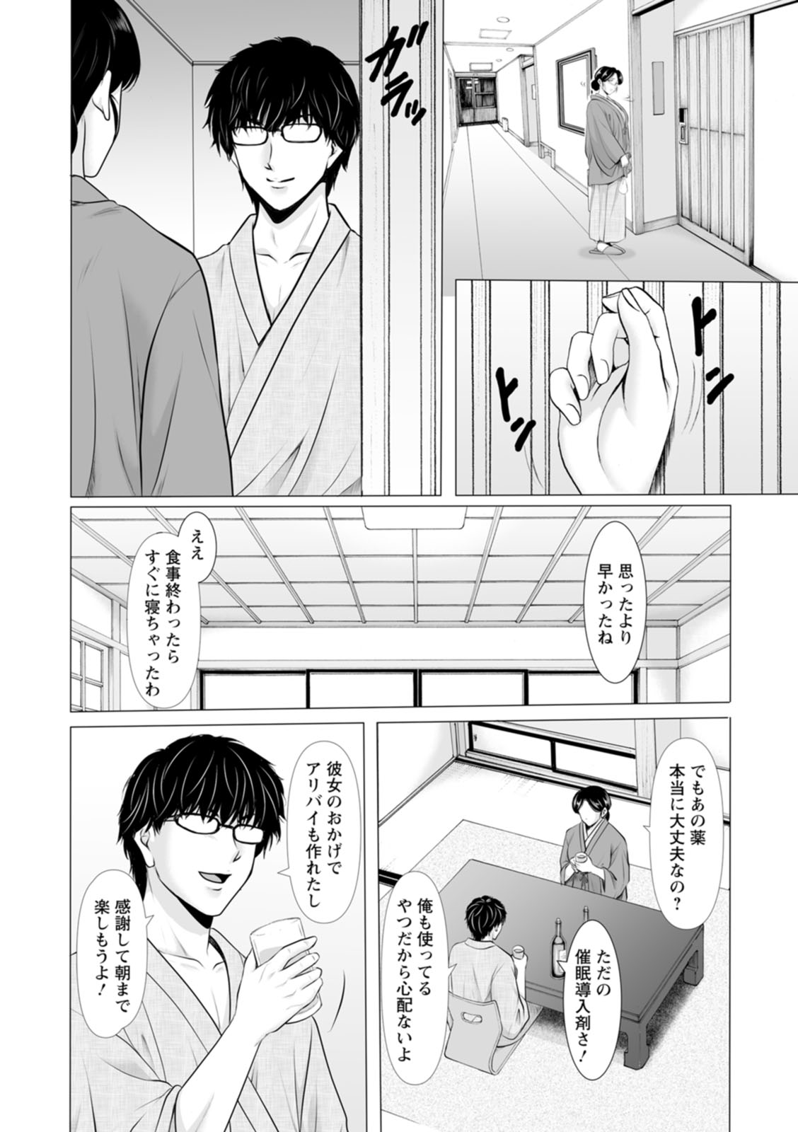 [Hoshino Ryuichi]Seifukusha ~Yami ni Ochiru Hitozuma-tachi~[Digital] Page 56