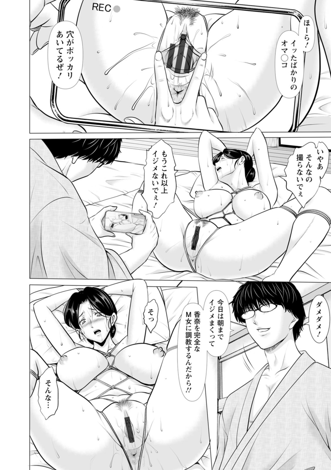 [Hoshino Ryuichi]Seifukusha ~Yami ni Ochiru Hitozuma-tachi~[Digital] Page 60