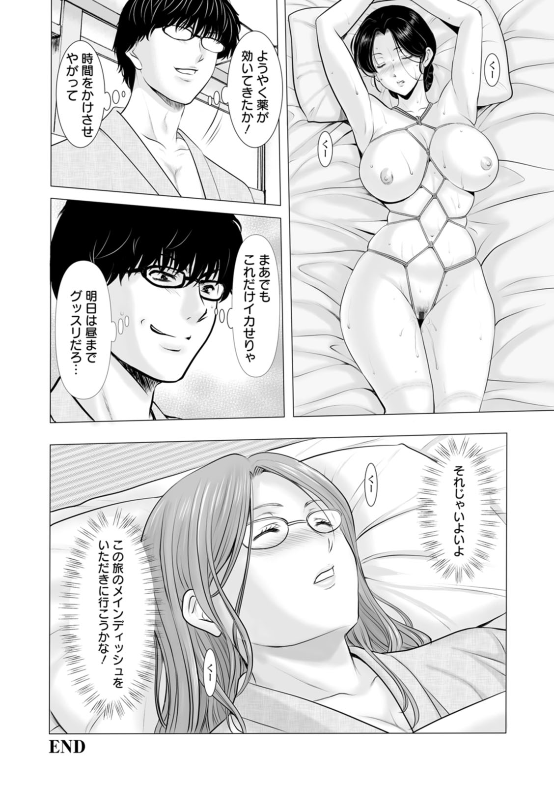 [Hoshino Ryuichi]Seifukusha ~Yami ni Ochiru Hitozuma-tachi~[Digital] Page 68