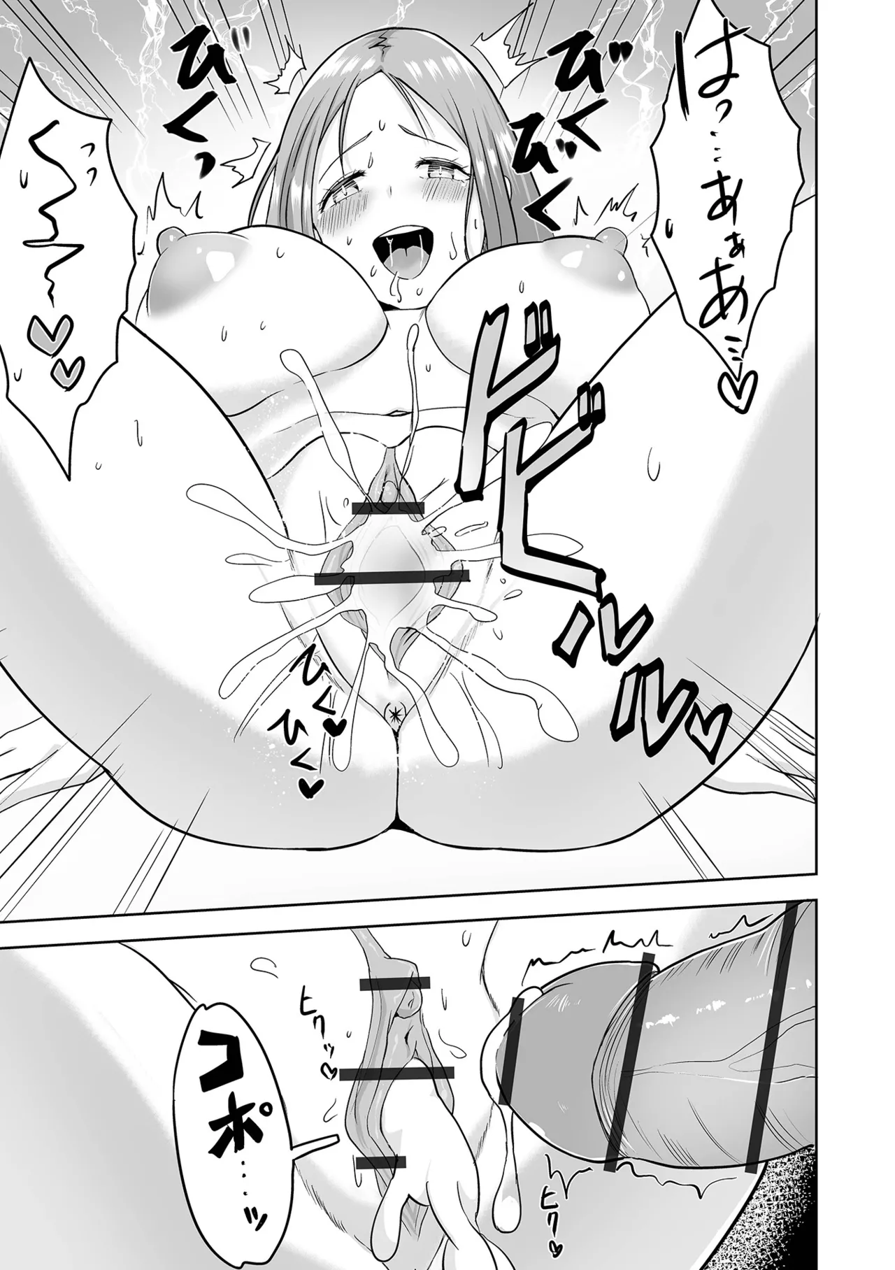 [tamio]Fuck♥ism[Digital] Page 107