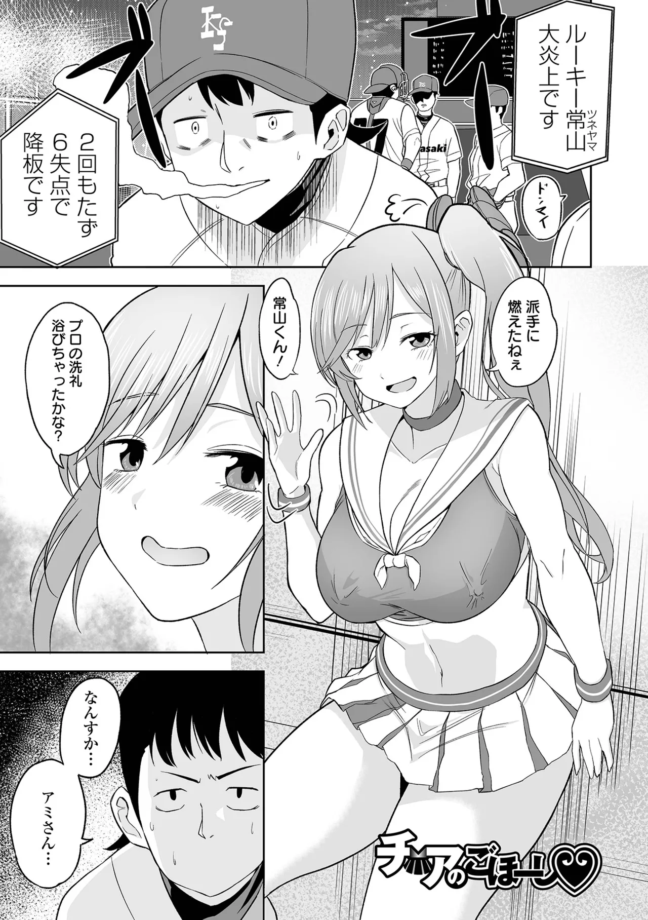 [tamio]Fuck♥ism[Digital] Page 109