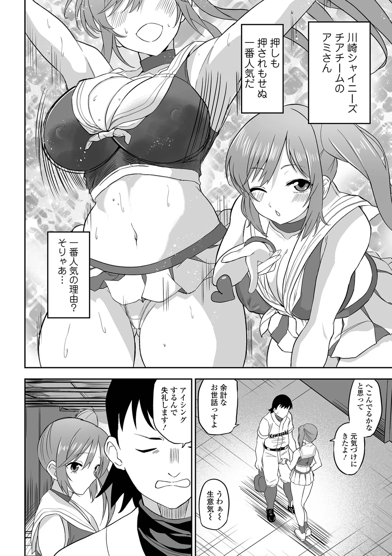 [tamio]Fuck♥ism[Digital] Page 110