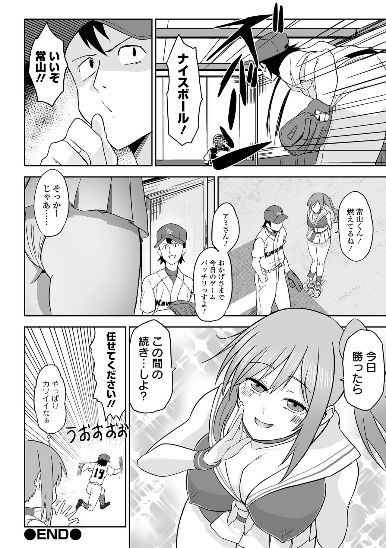 [tamio]Fuck♥ism[Digital] Page 124