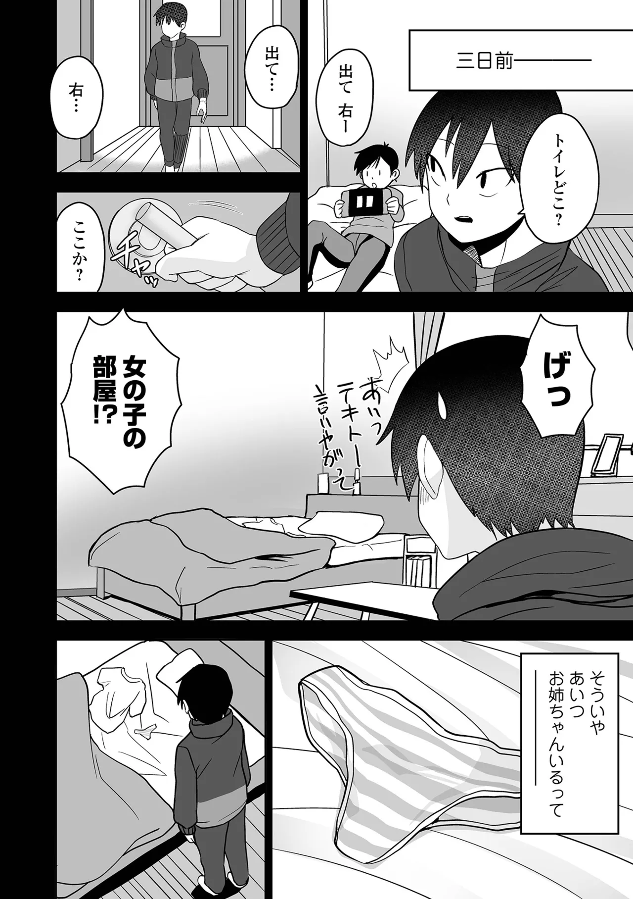[tamio]Fuck♥ism[Digital] Page 126