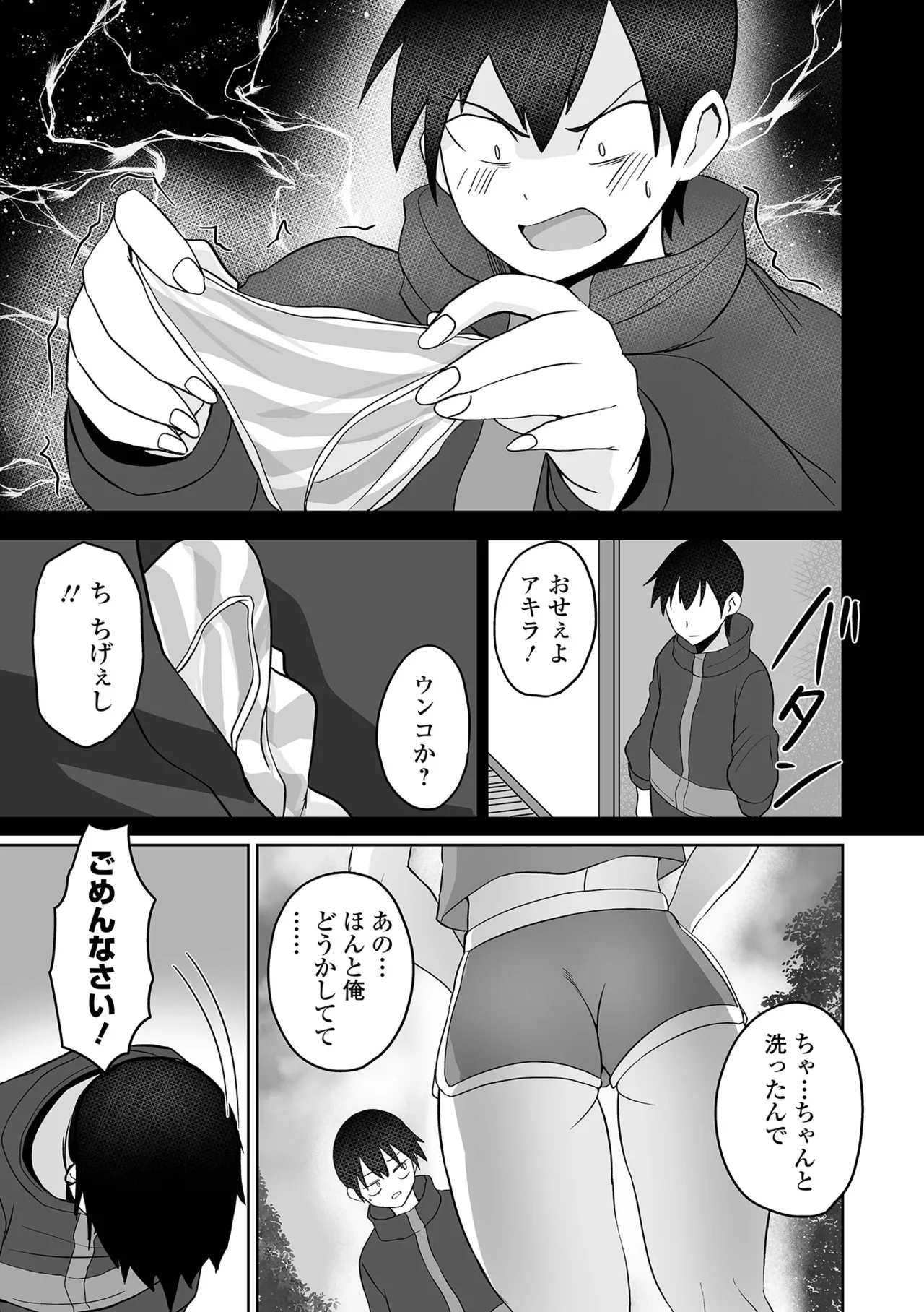 [tamio]Fuck♥ism[Digital] Page 127