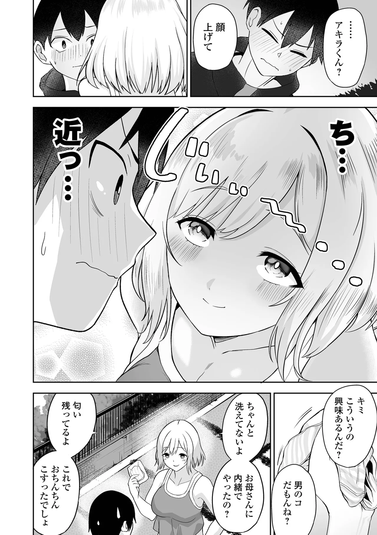 [tamio]Fuck♥ism[Digital] Page 128