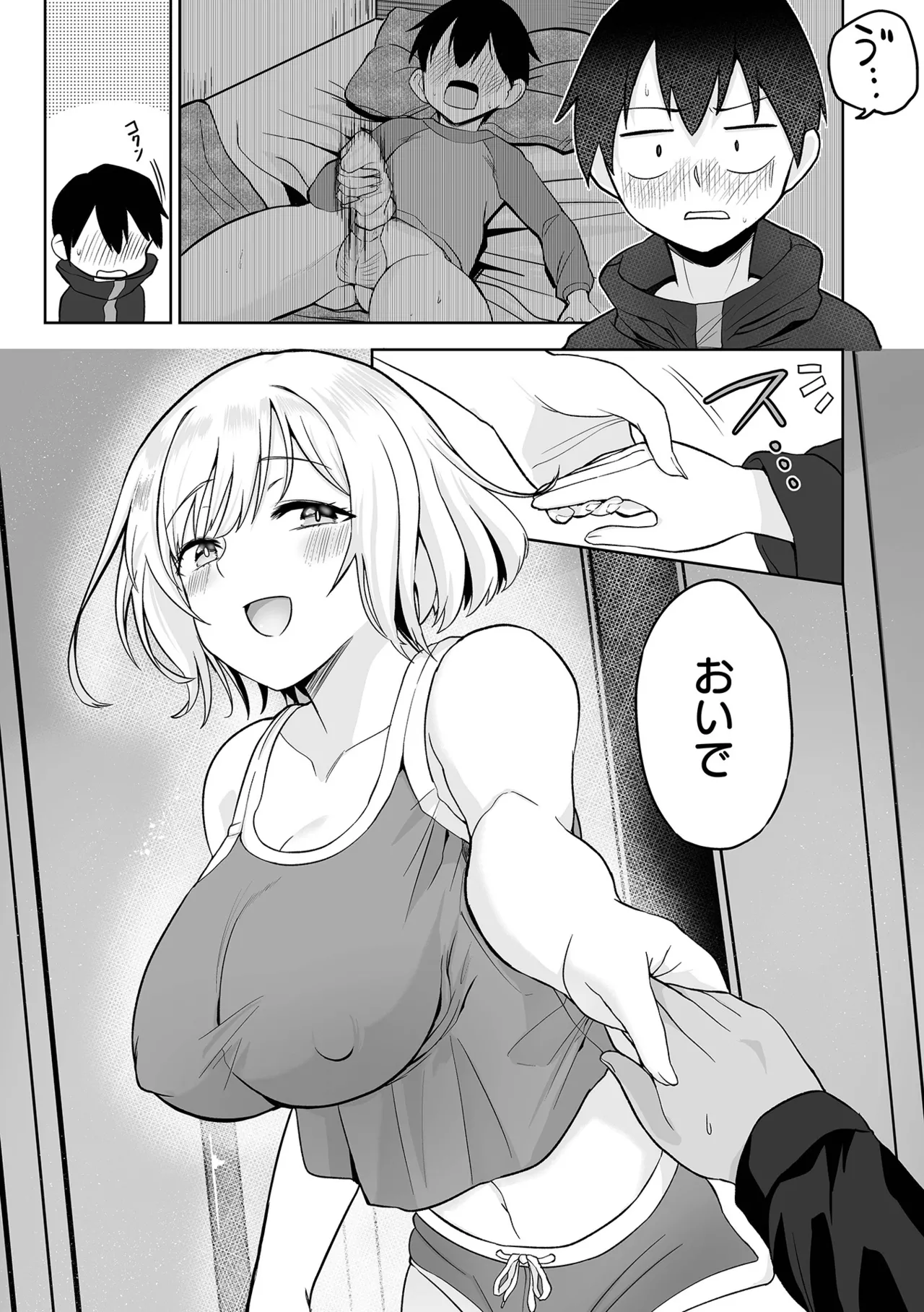 [tamio]Fuck♥ism[Digital] Page 129