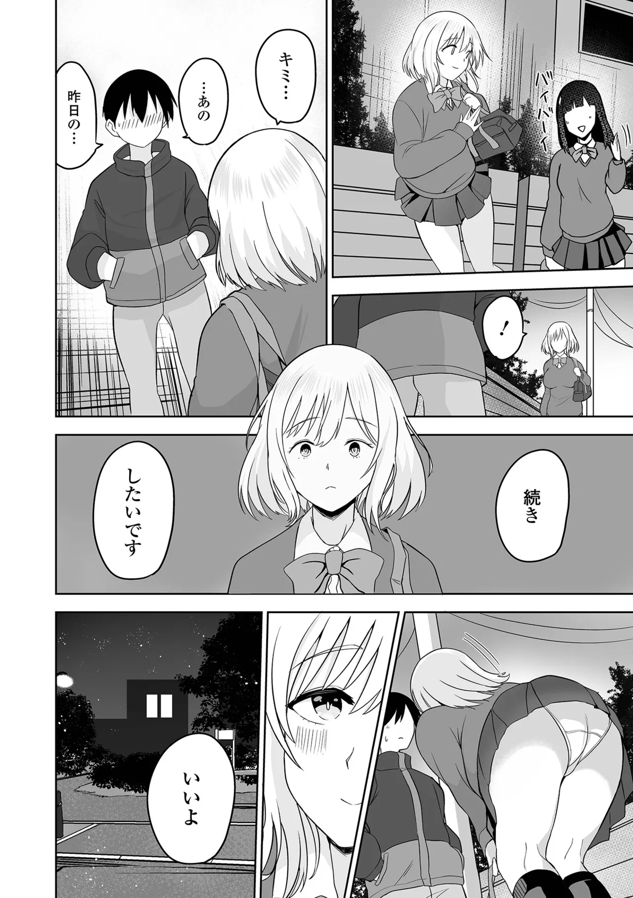 [tamio]Fuck♥ism[Digital] Page 134