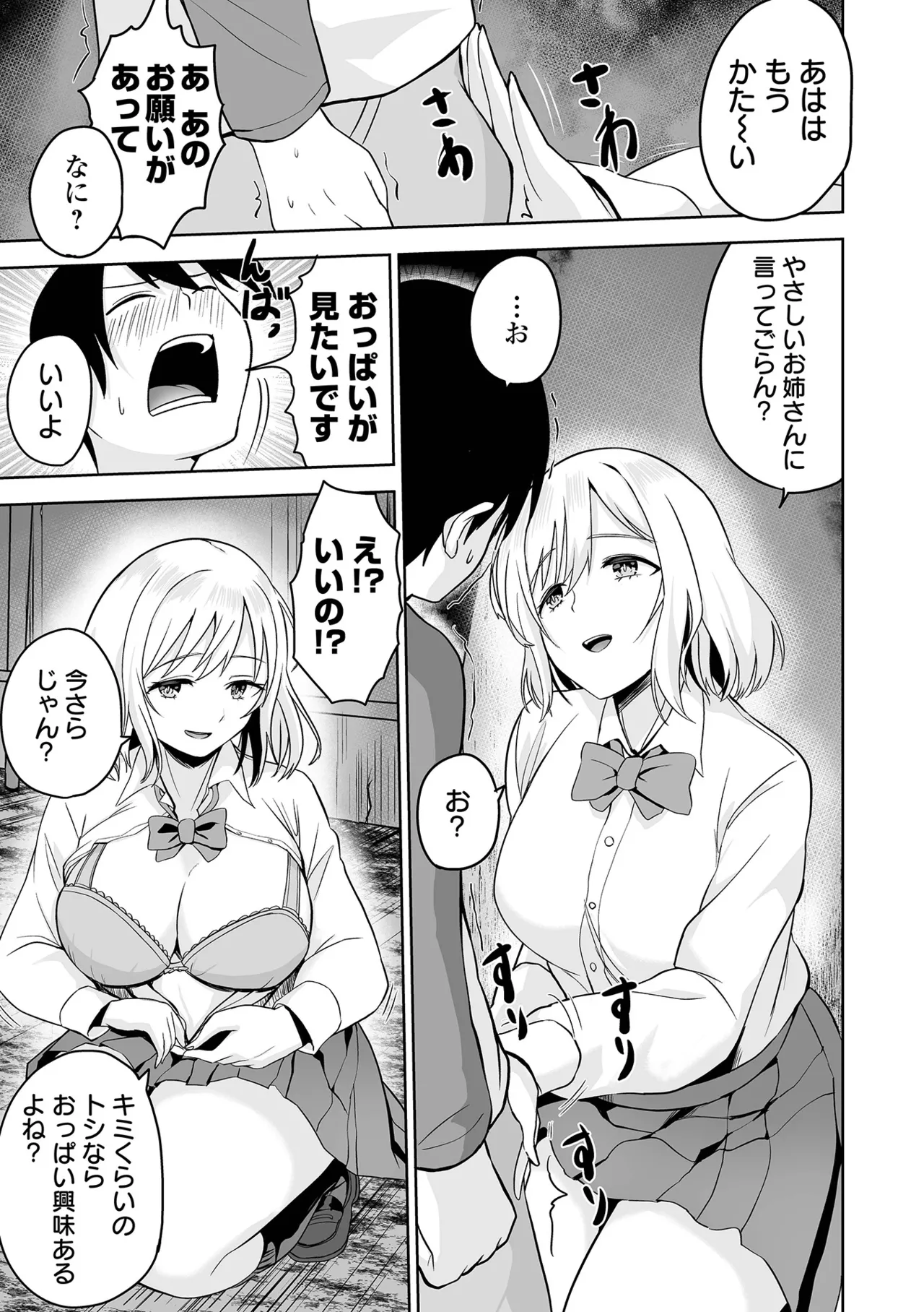 [tamio]Fuck♥ism[Digital] Page 135