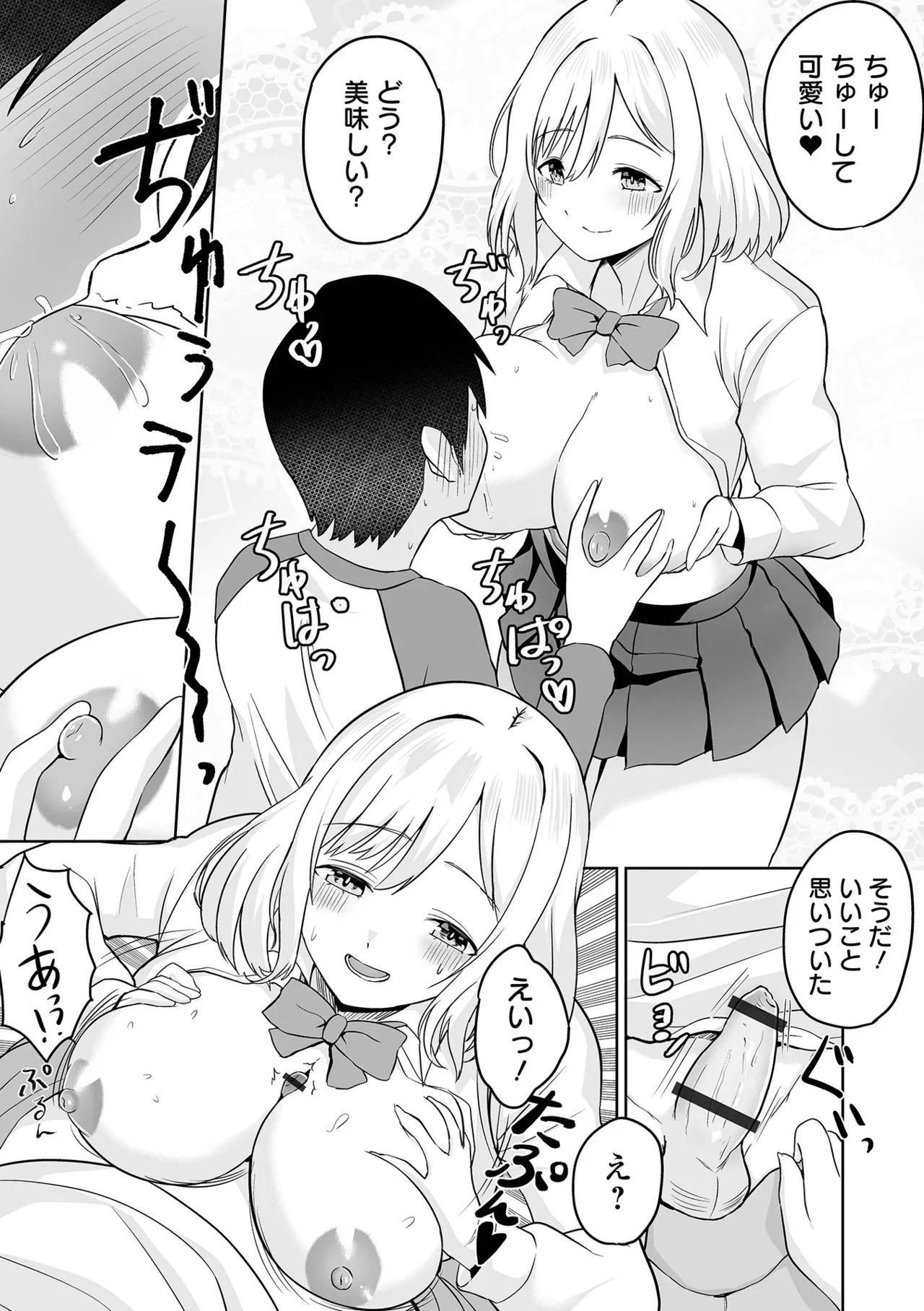[tamio]Fuck♥ism[Digital] Page 137