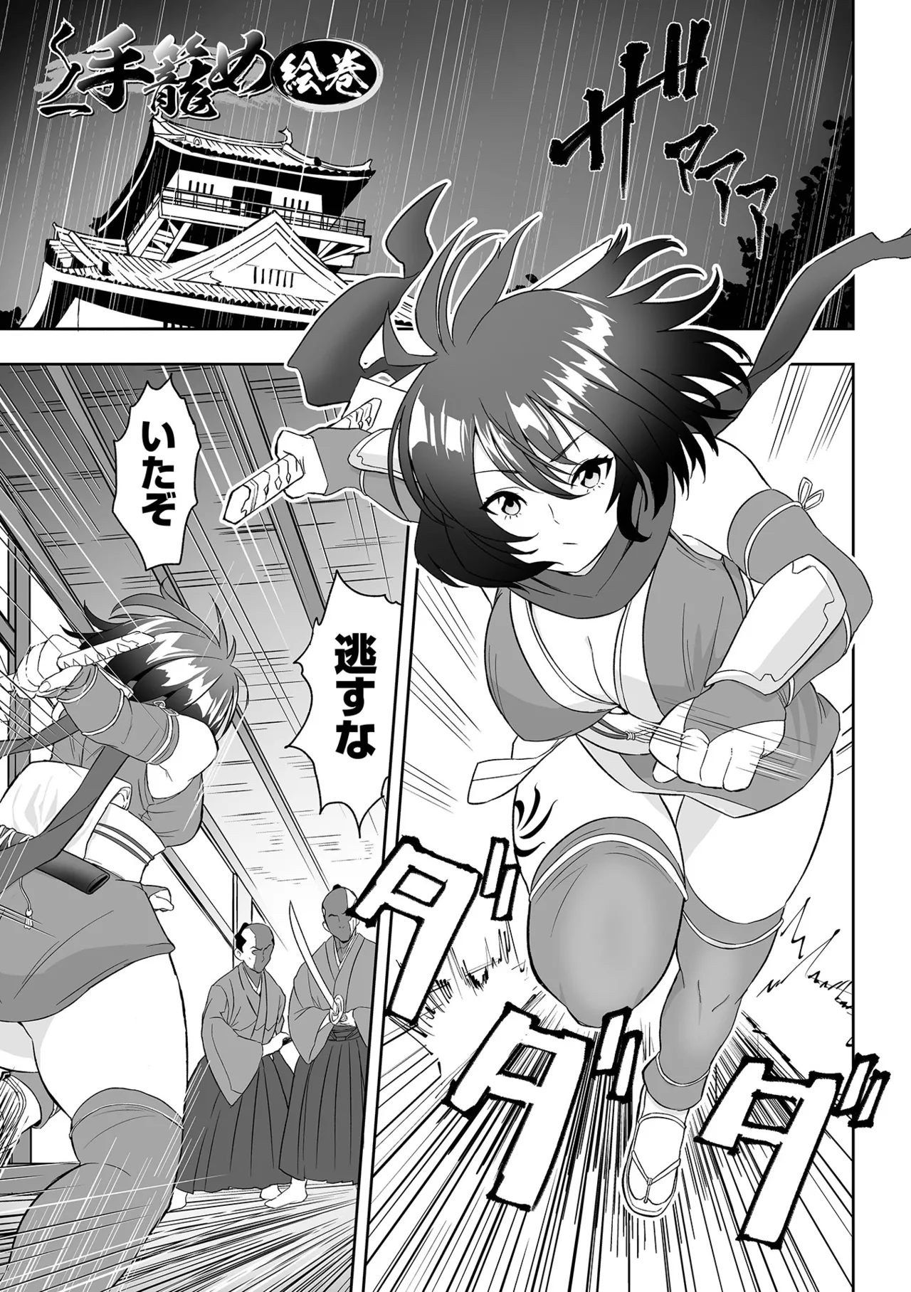 [tamio]Fuck♥ism[Digital] Page 145