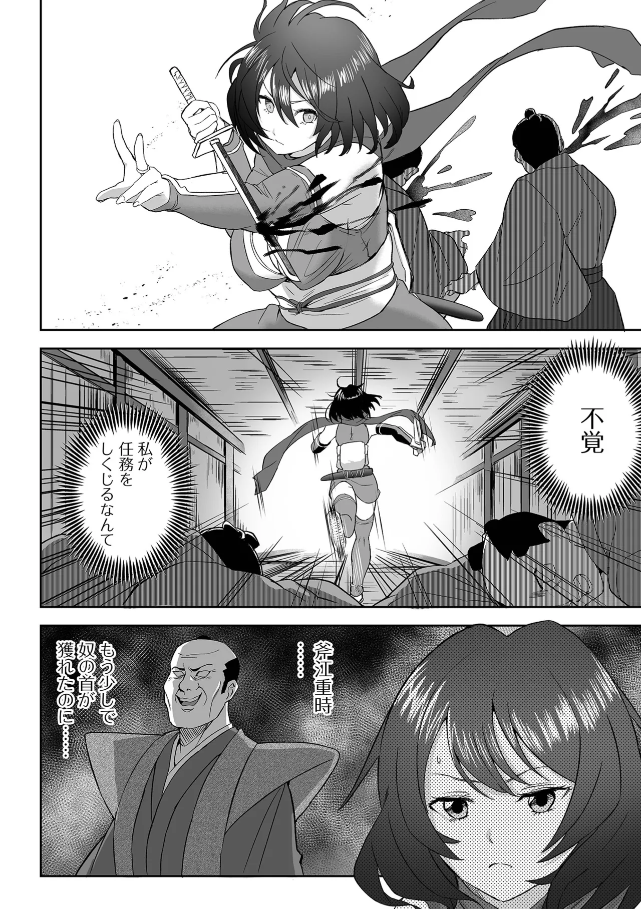 [tamio]Fuck♥ism[Digital] Page 146