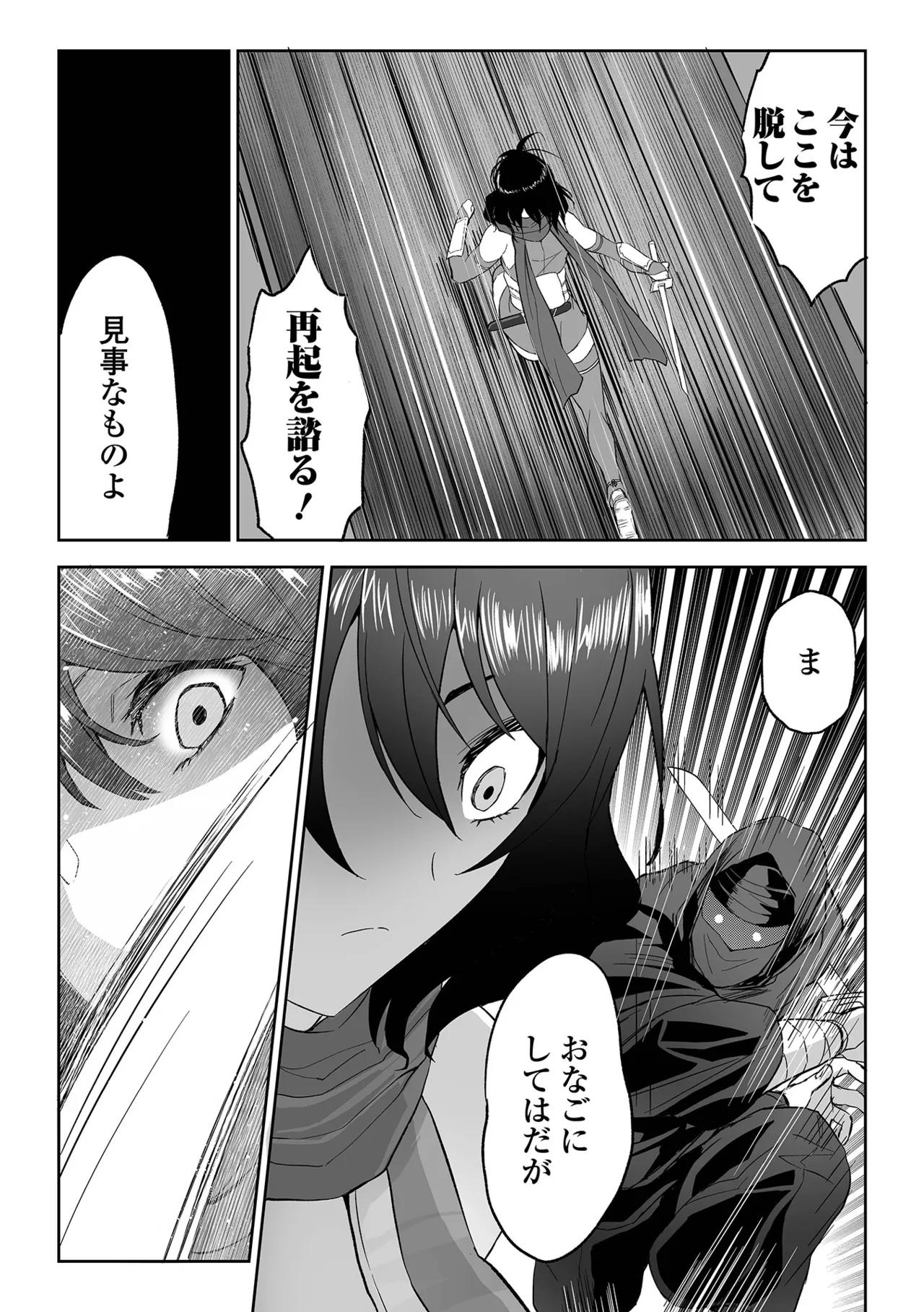 [tamio]Fuck♥ism[Digital] Page 147