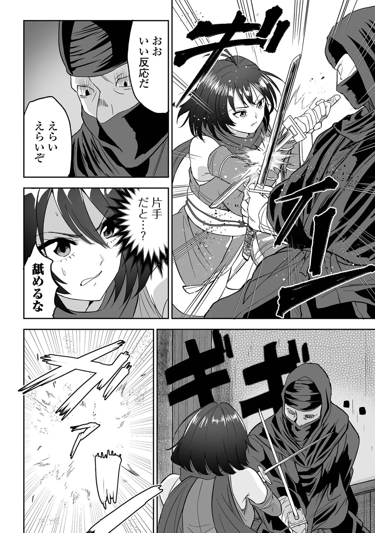 [tamio]Fuck♥ism[Digital] Page 148
