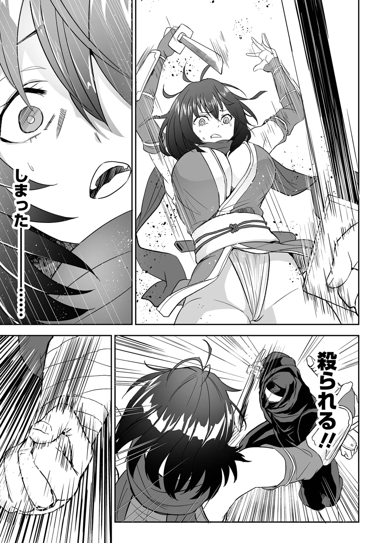 [tamio]Fuck♥ism[Digital] Page 149