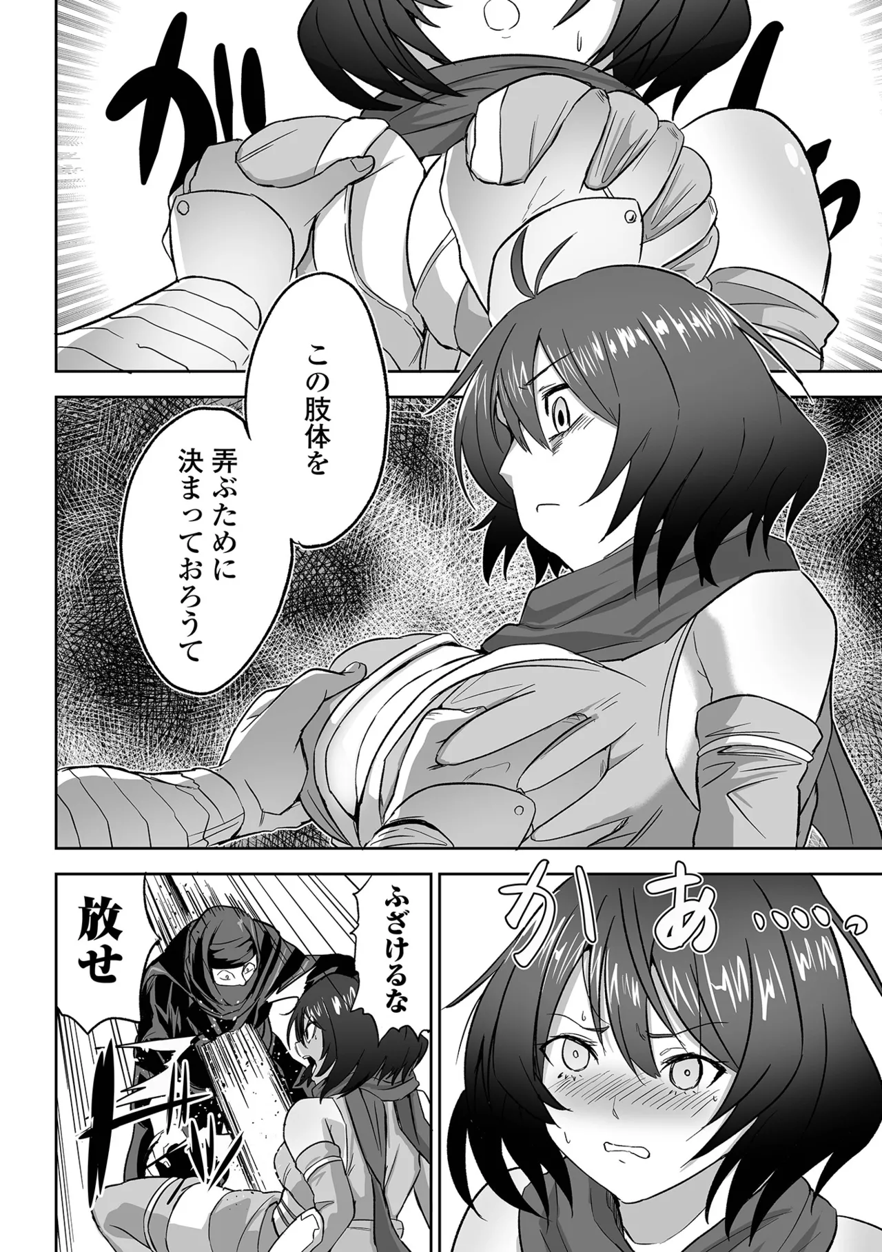 [tamio]Fuck♥ism[Digital] Page 152