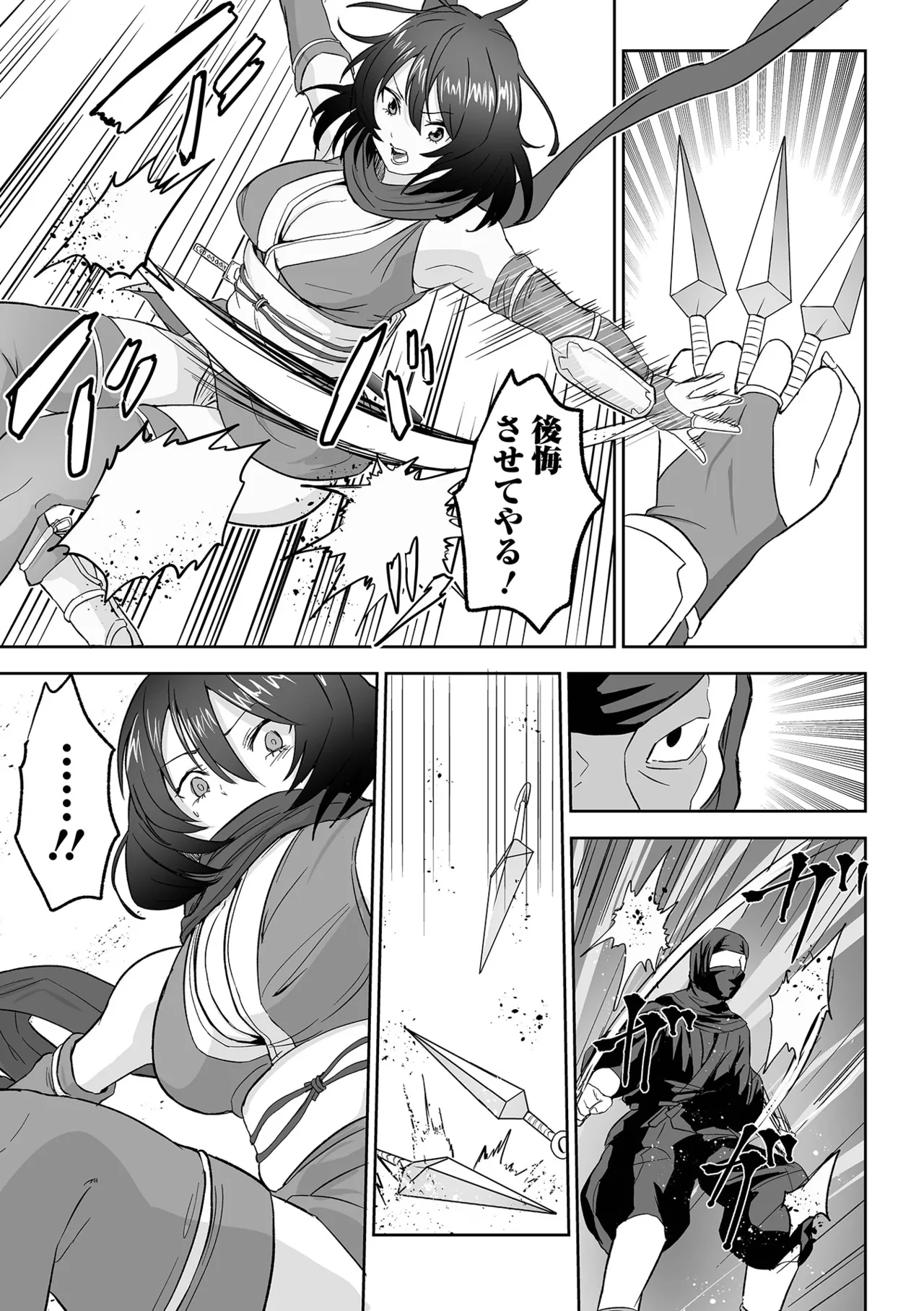 [tamio]Fuck♥ism[Digital] Page 153