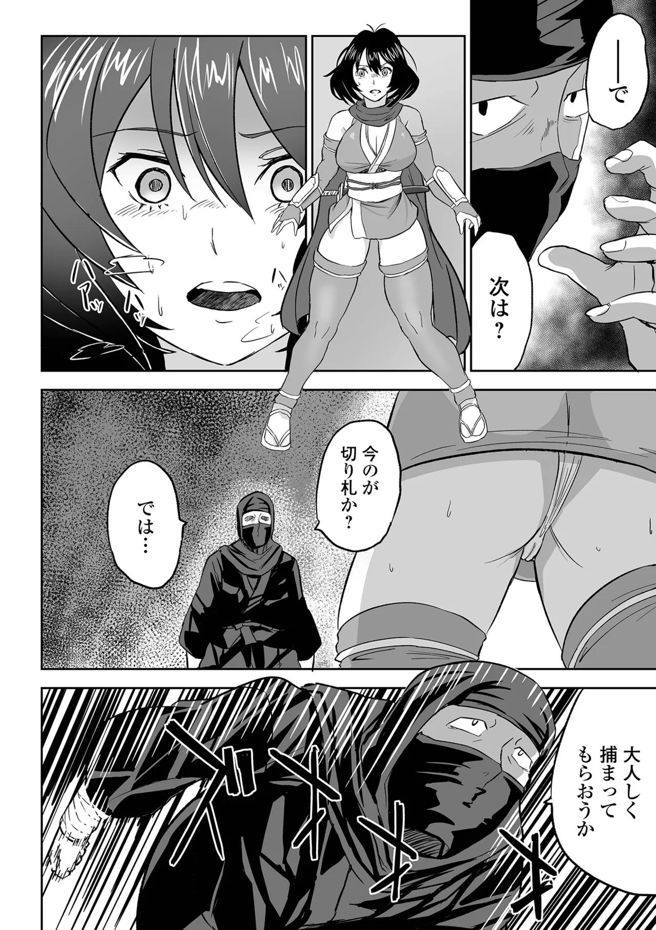 [tamio]Fuck♥ism[Digital] Page 154