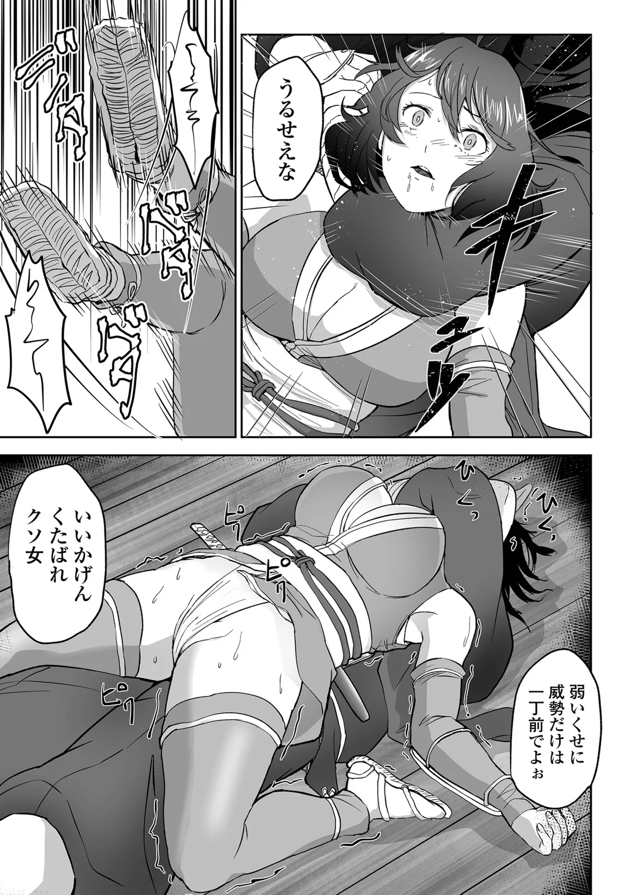 [tamio]Fuck♥ism[Digital] Page 157