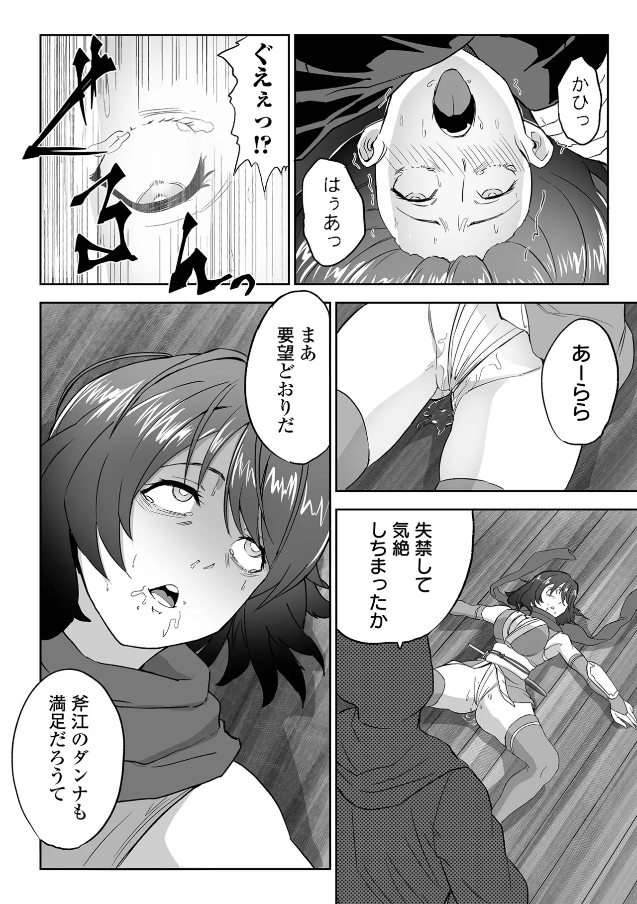 [tamio]Fuck♥ism[Digital] Page 158