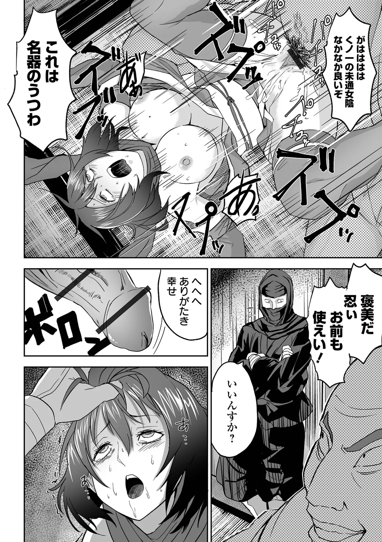 [tamio]Fuck♥ism[Digital] Page 164