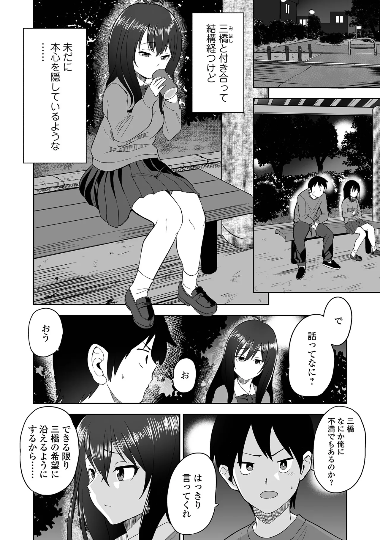[tamio]Fuck♥ism[Digital] Page 170